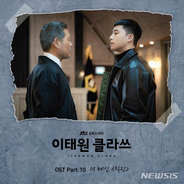 [서울=뉴시스] JTBC 금토드라마 '이태원 클라쓰' OST '직진' (사진=JTBC '이태원 클라쓰' 제공) 2020.03.06. photo@newsis.com 