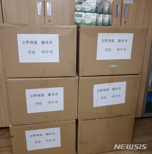 [여수=뉴시스]김석훈 기자 = 전남 여수시(시장 권오봉)와 국제자매도시인 중국 웨이하이시(시장 장하이보)가 여수시의 코로나19 방역 활동에 도움이 되길 바란다는 서한과 함께 보건용 마스크 1만 5000여 장을 기증했다. (사진=여수시청 제공) 2020.03.06. photo@newsis.com
