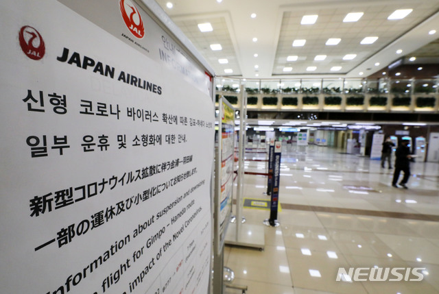 [서울=뉴시스] 고범준 기자 = 지난 6일 오후 서울 강서구 김포국제공항 국제선 청사 내 한 일본 항공사 카운터 앞에 노선의 운휴 및 소형화에 대한 안내문이 붙어 있다. 2020.03.06. bjko@newsis.com