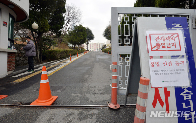 [대구=뉴시스] 이무열 기자 = 신종 코로나바이러스 감염증(코로나19) 확진자가 대거 발생한 7일 대구 달서구 한 아파트 입구에 코호트 격리로 인한 출입금지 안내문이 붙어있다. 130여 가구가 사는 이 아파트는 지금까지 46명의 확진자가 나온 것으로 파악됐다. 2020.03.07.lmy@newsis.com