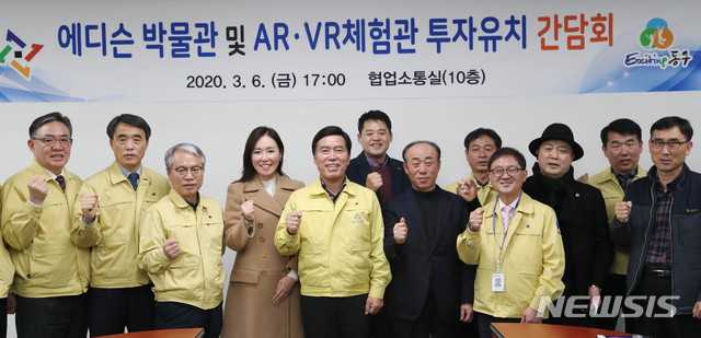 [대전=뉴시스] 대전 동구가 지난 6일 에디슨 박물관과 AR·VR 체험관 건립을 위한 투자유치기업 간담회를 연 뒤 기념촬영을 하고 있다. 