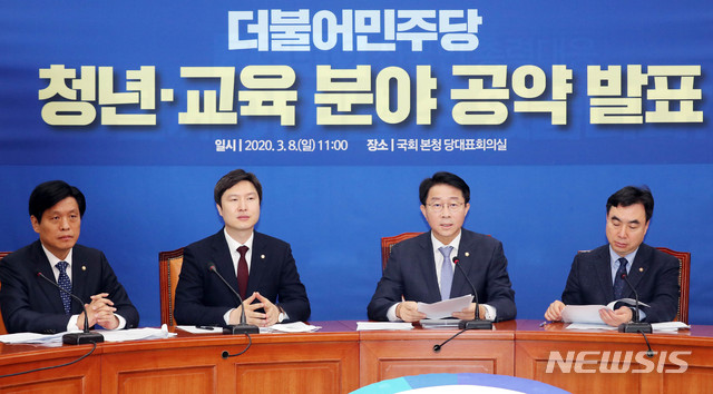 [서울=뉴시스] 장세영 기자 = 조정식(오른쪽 두번째) 더불어민주당 정책위의장이 8일 서울 여의도 국회에서 더불어민주당 4.15 총선 청년, 교육분야 공약 발표를 하고 있다. 2020.03.08. photothink@newsis.com