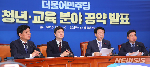 [서울=뉴시스] 장세영 기자 = 조정식(오른쪽 두번째) 더불어민주당 정책위의장이 지난달 8일 서울 여의도 국회에서 더불어민주당 4.15 총선 청년, 교육분야 공약 발표를 하고 있다. 2020.03.08. photothink@newsis.com