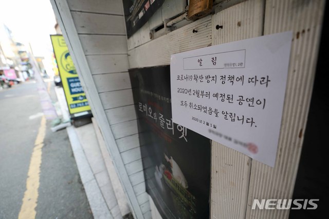 [서울=뉴시스]김선웅 기자 =8일 연극 공연장이 다수 위치한 서울 종로구 대학로가 코로나19의 여파로 한산한 모습을 보이고 있다. 2020.03.08. mangusta@newsis.com