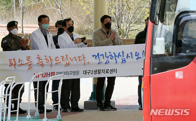 [대구=뉴시스] 이무열 기자 = 지난 3월8일 대구 동구 중앙교육연수원에 마련된 신종 코로나바이러스 감염증(코로나19) 생활치료센터에서 의료진, 군, 보건당국, 관계자들이 경증 환자로 입원했다가 격리 생활을 마치고 해제된 퇴소자들에게 손을 흔들고 있다. 2020.03.08.lmy@newsis.com