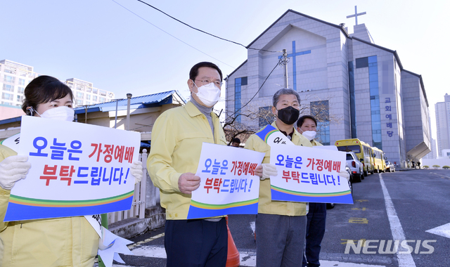 [광주=뉴시스]변재훈 기자 = 이용섭 광주시장과 서대석 광주 서구청장 등 공직자들이 8일 오전 광주 서구에 위치한 한 교회 앞에서 코로나19 집단감염 방지를 위해 집단 예배 자제를 요청하는 캠페인을 펼치고 있다. (사진=광주시 제공) 2020.03.08. photo@newsis.com