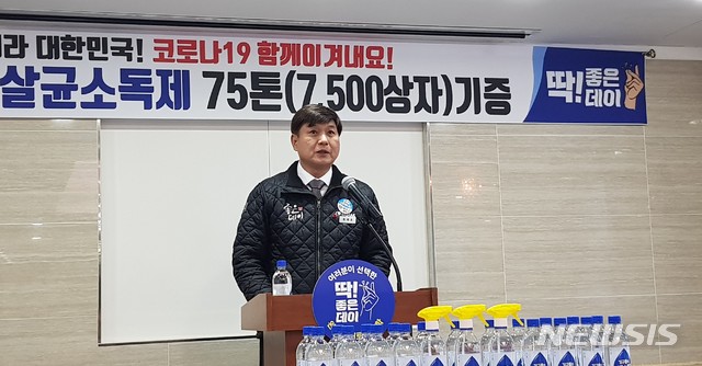 [창원=뉴시스] 홍정명 기자=종합주류업체 ㈜무학 최재호 회장이 9일 오후 창원 본사에서 500㎖들이 살균소독제 50만병 지자체 기증 관련 기자회견을 하고 있다.2020.03.09. hjm@newsis.com