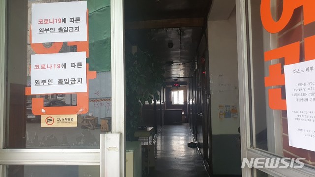 [대구=뉴시스]김정화 기자 = 코로나19 예방을 위해 외부인 출입을 금지한 대구시 동구 신암동의 한 쪽방 건물. 2020.03.09. jungk@newsis.com