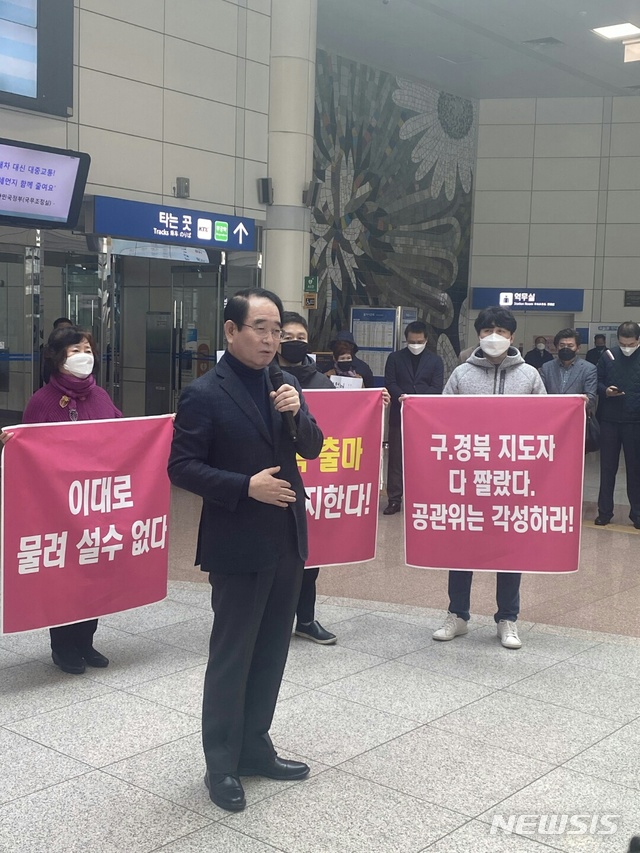 [포항=뉴시스] 강진구 기자 = 미래통합당 박명재(포항남·울릉) 의원은 9일 오전 KTX포항역사에서 "'악법도 법이다'며 분하고 억울하지만 당의 결정을 수용해 탈당해 무소속으로 출마하지 않을 것"이라고 밝혔다.(사진=독자제공) 2020.03.09. photo@newsis.com