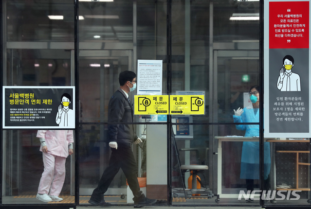 [서울=뉴시스]이윤청 기자 = 9일 오전 서울 중구 인제대학교 백병원에서 병원 관계자들이 분주히 움직이고 있다. 8일 서울백병원에 입원 중이던 41년생 여성 환자가 신종 코로나 바이러스 감염증(코로나19) 확진 판정을 받아 백병원 병동 일부와 응급실이 폐쇄됐다. 환자는 확진 판정을 받은 후에야 실 거주지가 대구라고 밝혔으며 이후 국가지정 격리병상으로 이송됐다. 2020.03.09. radiohead@newsis.com