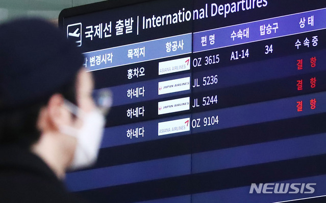 [서울=뉴시스]홍효식 기자 = 한국과 일본이 양국 국민에 대한 90일 무비자 입국을 중단한 9일 서울 강서구 김포공항 국제선 청사에 일본 하네다 항공편 결항 안내 문구가 나오고 있다. 2020.03.09.&nbsp; yesphoto@newsis.com
