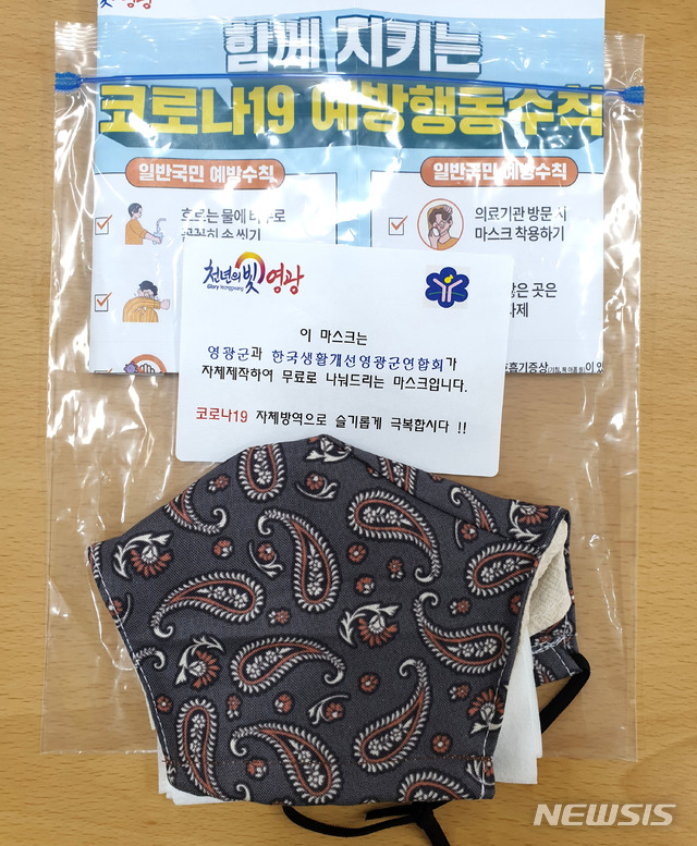 한국생활개선 영광군연합회 주부 회원들이 취약계층에 배부하기 위해 직접 제작한 마스크 시제품. 교체에 필요한 여분의 필터와 코로나19 예방수칙 안내문을 함께 포장해 전달할 예정이다.