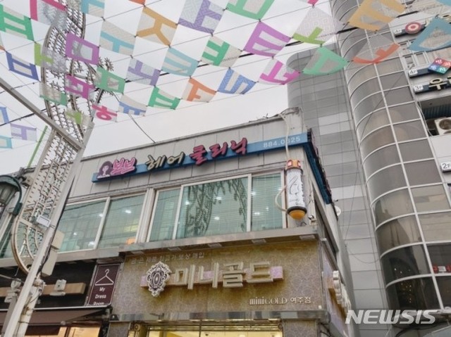  착한 임대료 운동을 펼치고 있는 여주시 한글시장.