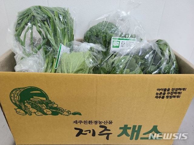 [제주=뉴시스]배상철 기자 = 친환경 농산물 꾸러미. (사진=제주도교육청 제공) 2020.03.10. bsc@newsis.com