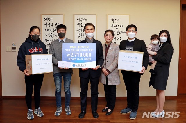 [서울=뉴시스] 류인선 기자 = 삼육대학교가 중국인 유학생들이 대구 지역에 어린이용 마스크 1004장을 기부했다 (사진=삼육대 제공) 2020.03.10. photo@newsis.com