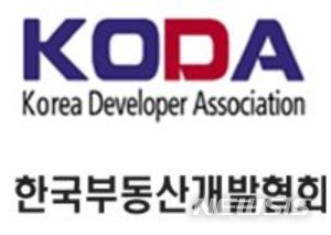 [서울=뉴시스] 한국부동산개발협회