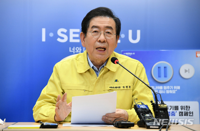 [서울=뉴시스] 박원순 서울시장이 10일 오후 서울시청 지하3층 서울안전통합상황실에서 구로구소재 콜센터에서 코로나19 집단감염발생과 관련해 서울시-경기도-인천시-구로구 간 영상회의를 진행하고 있다. (사진=서울시 제공) 2020.03.10.&nbsp; photo@newsis.com