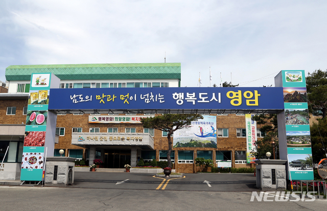 [영암=뉴시스] 전남 영암군청사 전경. (사진=뉴시스DB) photo@newsis.com