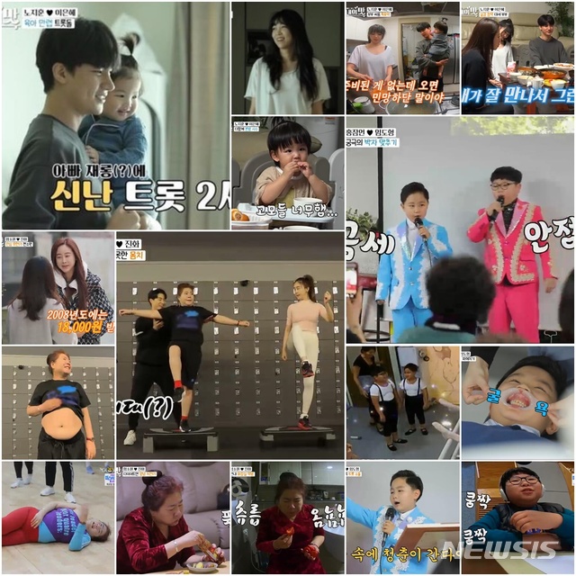 [서울=뉴시스] TV조선 예능 프로그램 '세상 어디에도 없는, 아내의 맛' 88회 (사진=TV조선 '아내의 맛' 방송 캡처) 2020.03.11. photo@newsis.com 