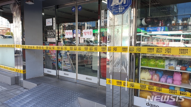 [진주=뉴시스] 진주 상대동 다이소 건물 일시 폐쇄.