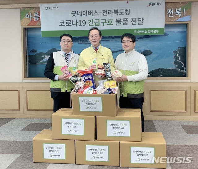 [전주=뉴시스]윤난슬 기자 = 굿네이버스 전북본부는 전북도에 신종 코로나바이러스 감염증(코로나19) 확산 여파로 어려움을 겪는 도내 취약계층 아동 가정에 8000만원 상당의 긴급 구호 물품을 지원했다고 11일 밝혔다.(사진=굿네이버스 전북본부 제공) 