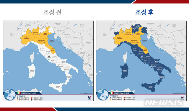 외교부, 이탈리아 여행경보 추가 발령…전역에 1단계