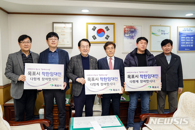 [목포=뉴시스] 김종식(왼쪽에서 세번째) 목포시장과 착한 임대인 운동에 동참한 건물·점포주. (사진=목포시 제공) 2020.03.11. photo@newsis.com