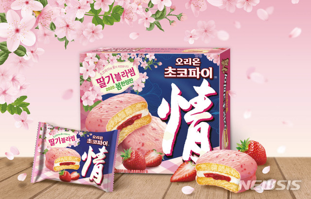 [서울=뉴시스]오리온 봄 한정판 '초코파이情 딸기블라썸'