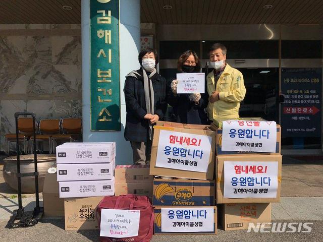 [창원=뉴시스] 김해아이쿱생협, 갬해시보건소에 코로나19 응원물품 전달.(사진=경남도 제공) 2020.03.12. photo@newsis.com
