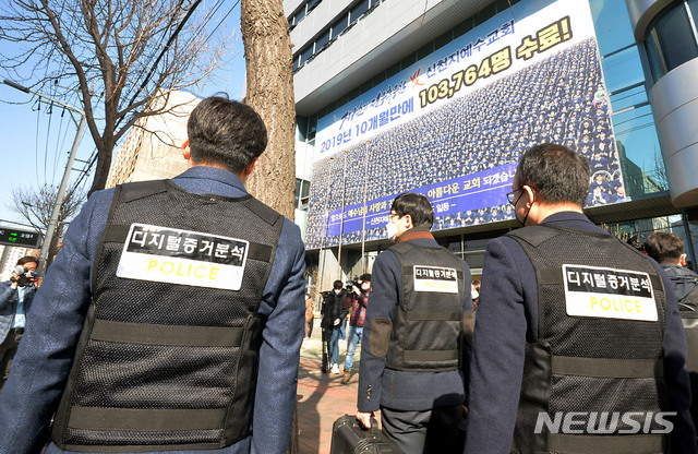 [대구=뉴시스] 이무열 기자 = 대구시 재난안전대책본부와 함께 12일 오전 10시부터 남구 대명동 신천지 대구교회에 대한 행정조사에 돌입한 대구경찰청 증거분석팀이 교회 내부로 진입하고 있다.2020.03.12.lmy@newsis.com