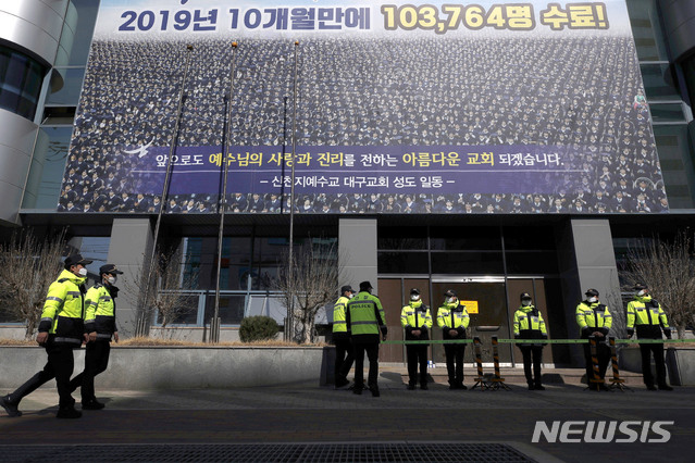 [대구=뉴시스] 최동준 기자 = 대구 신천지교회에 대한 행정조사가 실시된 지난 3월12일 대구 남구 신천지 대구교회에 경찰병력이 배치돼 있다. 2020.03.12. photocdj@newsis.com