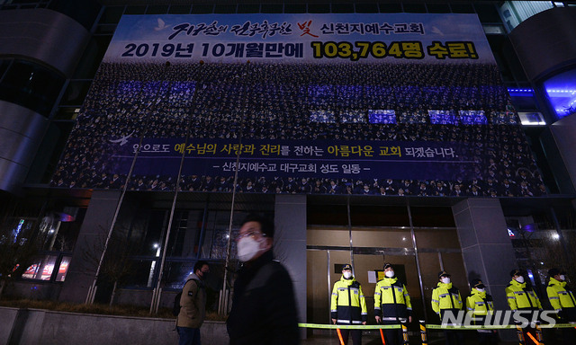 [대구=뉴시스] 이무열 기자 = 신천지 대구교회 역학조사를 위해 행정인력과 경찰관이 투입된 12일 오후 대구 남구 대명동 신천지 대구교회 건물 일부 층에 불이 켜져 있다. 2020.03.12.lmy@newsis.com