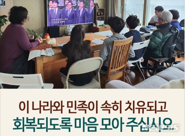 [서울=뉴시스]사랑의교회 관련 공지 내용(사진=사랑의교회 누리집 캡처)2020.03.13 photo@newsis.com
