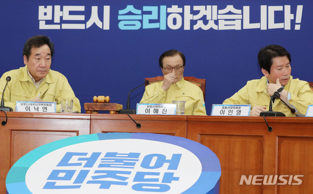 [서울=뉴시스] 장세영 기자 = 더불어민주당 이해찬(가운데) 대표, 이낙연(왼쪽) 코로나19국난극복위원장, 이인영 국난극복위원회 총괄본부장이 13일 서울 여의도 국회에서 열린 더불어민주당 코로나19국난극복위원회와 선거대책위원회 연석회의에 참석해 생각에 잠겨 있다. 2020.03.13. photothink@newsis.com
