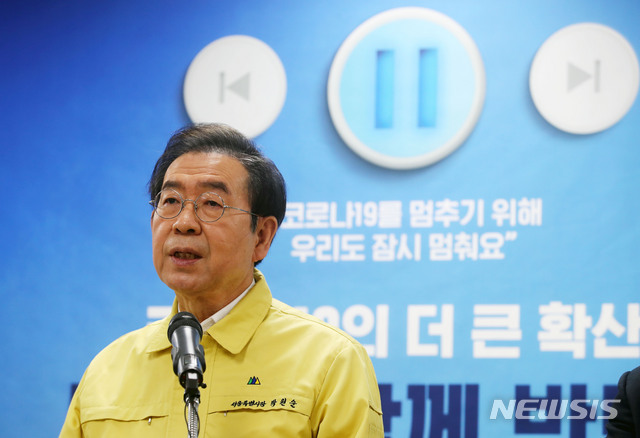 [서울=뉴시스]홍효식 기자 = 박원순 서울시장이 13일 오전 서울 구로구 보건소에서 콜센터 확진자 집단발생 대응방안 및 PC방, 노래방 등 밀집 다중이용시설 점검 계획 관련 기자 설명회를 하고 있다. 2020.03.13.&nbsp; yesphoto@newsis.com