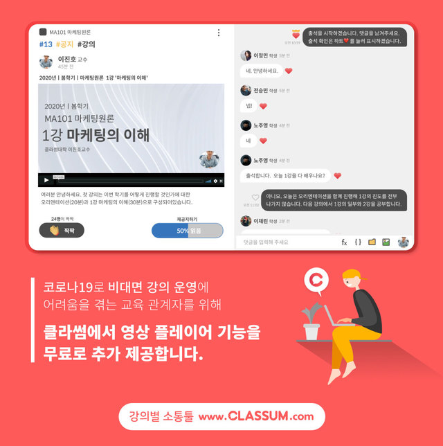 코로나19 확산에 온라인교육 활기…IT기술로 대응