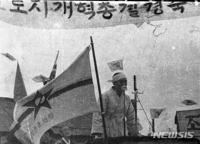 [서울=뉴시스] 1946년 3월 평안남도 평원군에서 토지개혁을 마치고 ‘토지개혁총결 경축대회’를 열고 있다. (사진=미디어한국학 제공) 2020.03.15. photo@newsis.com