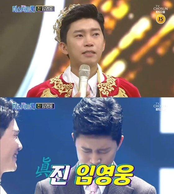 [서울=뉴시스] 임영웅(사진=방송화면 캡처) 2020.03.15 photo@newsis.com