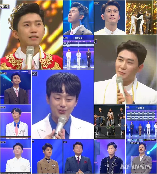 [서울=뉴시스] TV조선 예능 프로그램 '내일은 미스터트롯' 결승전 (사진= TV조선 '미스터트롯' 제공) 2020.03.15. photo@newsis.com