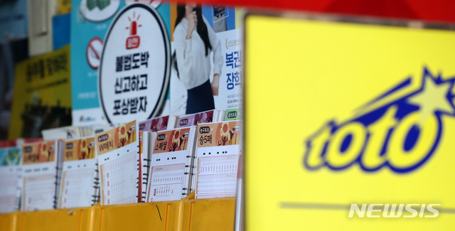 [서울=뉴시스]박영태 기자 = 코로나19 확산으로 스포츠토토 발행종목의 국내외 주요리그가 전면 중지(연기)되어 2020년 03월 14일(토요일)부터 스포츠토토 발매를 한시적으로 중지 됐다. 2020.03.15.since1999@newsis.com