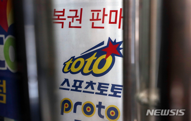 [서울=뉴시스]서울 종로의 스포츠토토를 판매하는 매장의 모습.(사진=뉴시스DB) 2023.01.09 photo@newsis.com