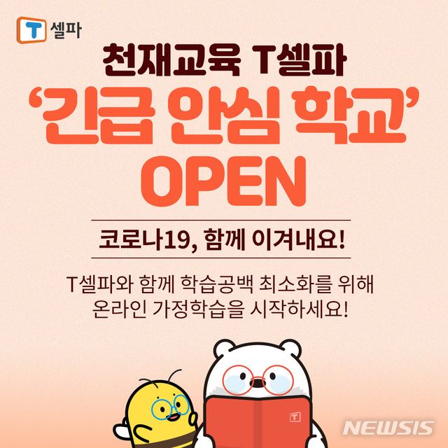 [서울=뉴시스] 