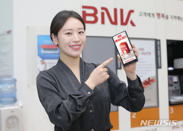 [창원=뉴시스] 새로 오픈한 BNK경남은행 모바일뱅킹 앱.(사진=BNK경남은행 제공) 2020.03.16.