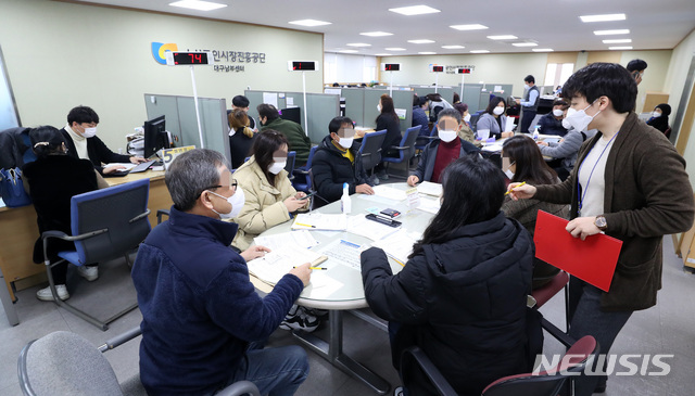 [대구=뉴시스]전신 기자 = 대구시 중구 소상공인시장진흥공단 대구남부센터에서 신종 코로나바이러스 감염증(코로나19) 피해 지원금 신청을 하러 온 소상공인들로 붐비고 있다. 2020.03.16. photo1006@newsis.com