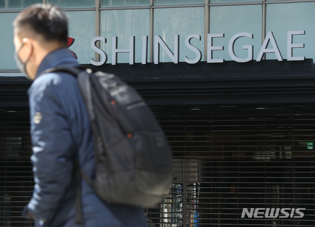 [서울=뉴시스]이윤청 기자 = 16일 오후 서울 중구 신세계면세점 명동점이 휴점으로 닫혀 있다. 신세계면세점은 세계보건기구(WHO)가 신종 코로나바이러스 감염증(코로나19)의 전세계 대유행(팬데믹)을 선언함에 따라 한시적으로 매월 셋째주 월요일에 서울 시내 면세점(명동, 강남)을 휴점한다고 밝혔다. 2020.03.16.&nbsp; radiohead@newsis.com