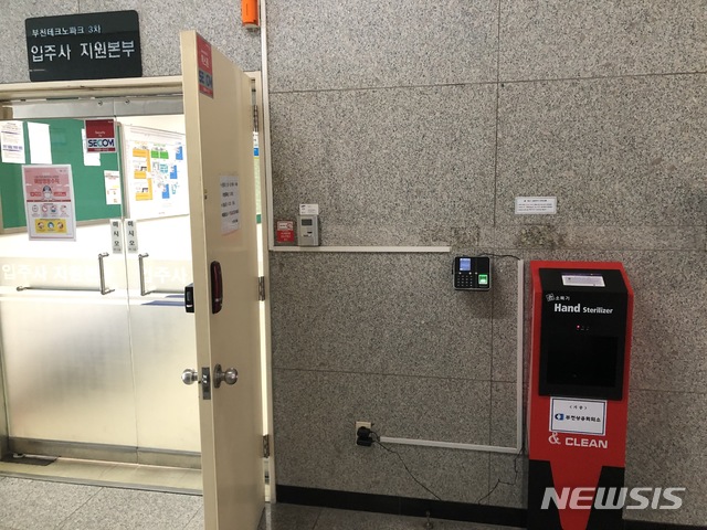 부천상의, 테크노파크·한국노총지부에 자동 손소독기 기증