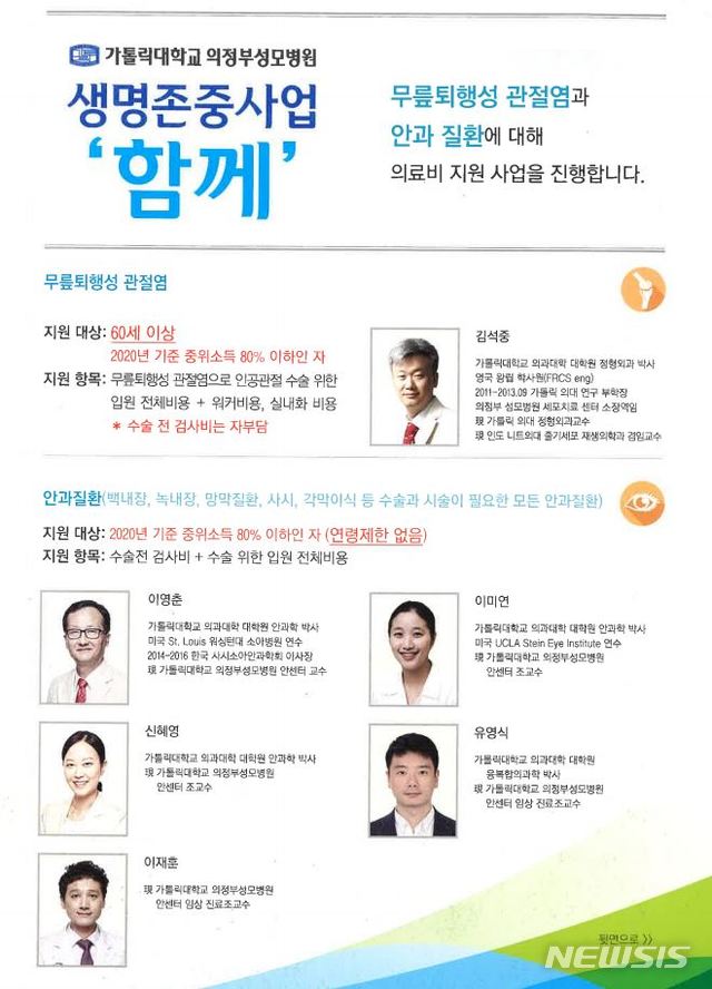 양주시·의정부성모병원, 생명존중사업 '함께' 추진 
