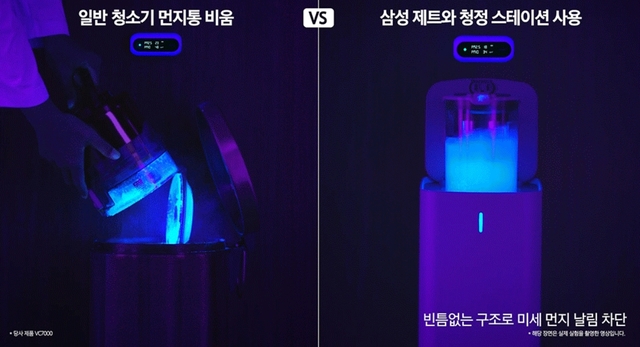청소기 먼지통 열지 않고 비운다...삼성전자 '청정스테이션' 출시