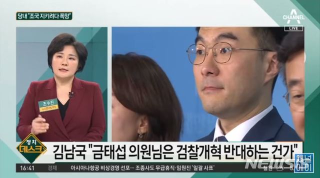 [서울=뉴시스] 사진 = 미래한국당 비례대표 1번을 배정받은 조수진 전 동아일보 논설위원(유튜브 캡처)