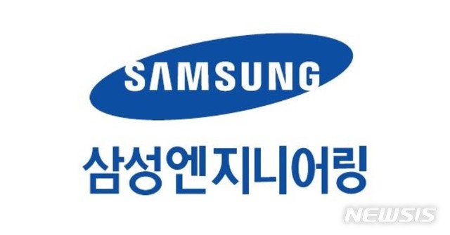 [서울=뉴시스] 삼성엔지니어링